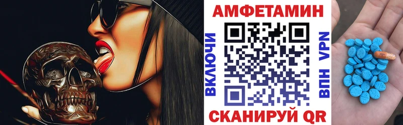 Amphetamine Розовый Белебей