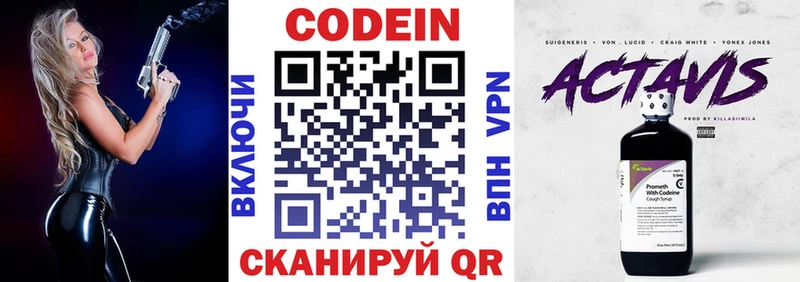 купить наркоту  Белебей  Codein напиток Lean (лин) 