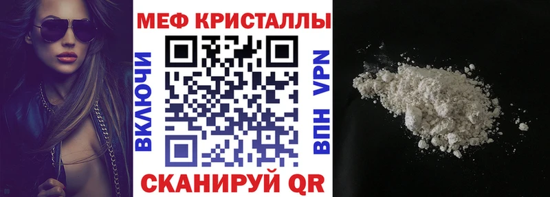 хочу   Белебей  МЕФ кристаллы 
