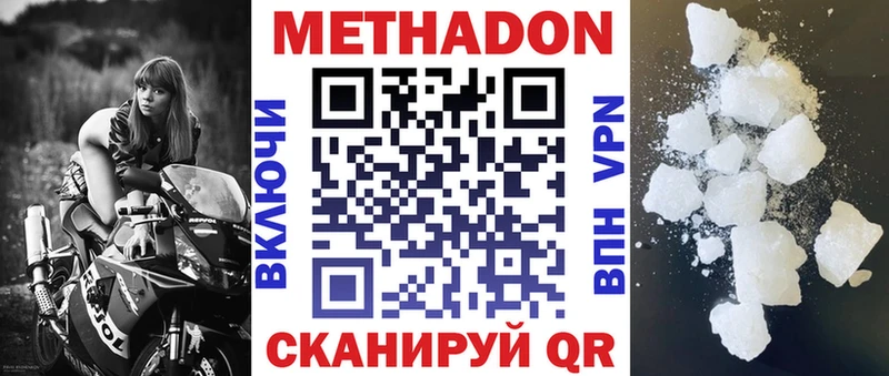 МЕТАДОН methadone  mega ONION  Белебей  купить  цена 